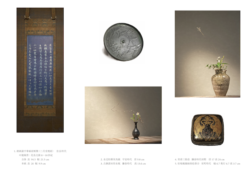 花と古美術 展 Ⅳ 華1